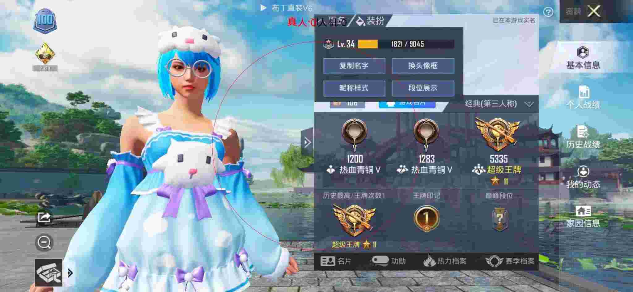 和平精英布丁直装透视 - 和平精英挂锁头透视下载辅助预览图